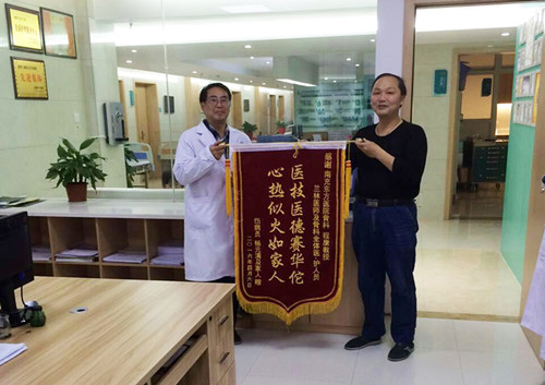 2-1患者杨元清及家人向程康教授送上锦旗，以表感谢。_副本.jpg