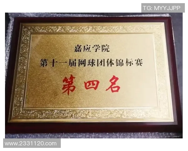 杭州网球队比赛经验分享与提升策略探讨分析