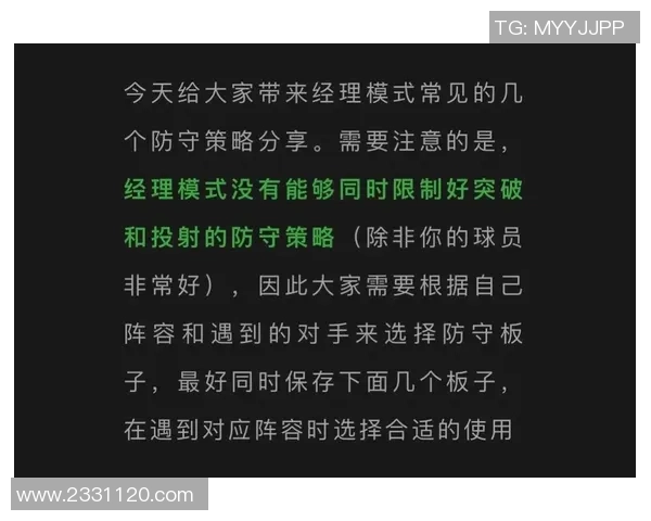广州乒乓球队防守策略解析与战术创新探讨
